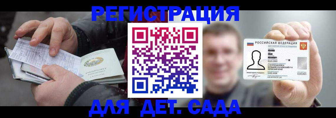 миграционный учет в Сургуте