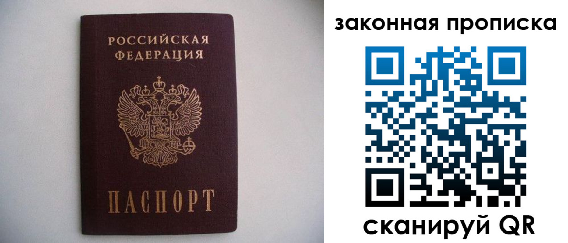 миграционный учет в Сургуте
