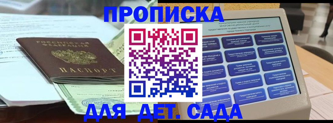 прописка для кредита в Сургуте