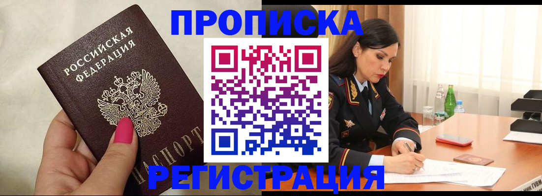 временная регистрация гарантия в Сургуте