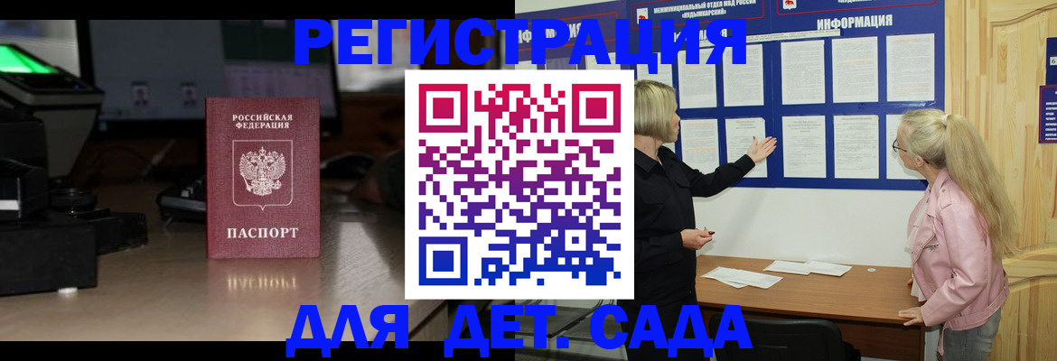 прописка для работы в Сургуте
