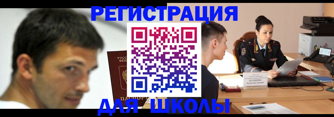 прописка иностранных граждан в Сургуте