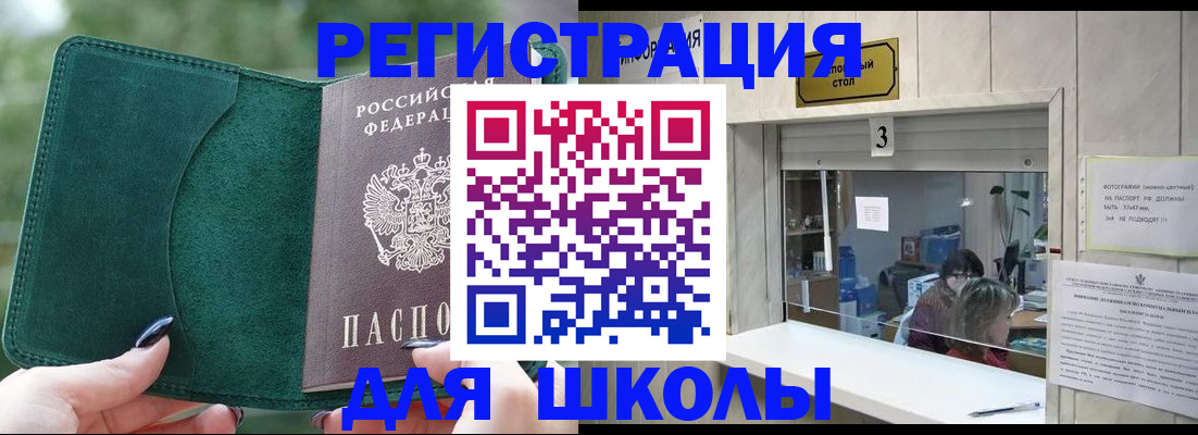 прописка штамп в Сургуте