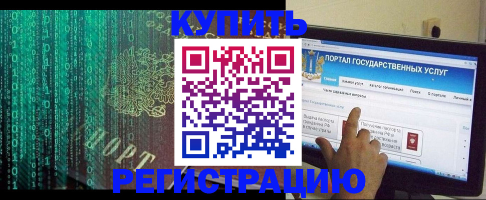 купить прописку в Сургуте